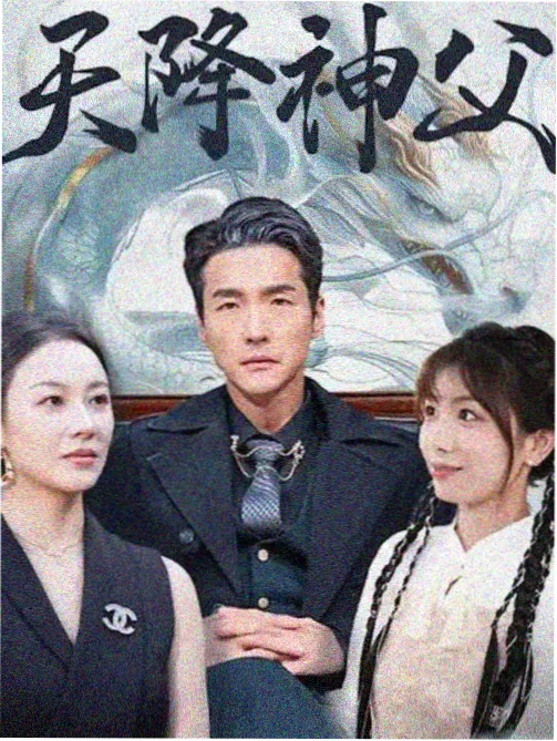 大鹏影院古装剧：长安风云