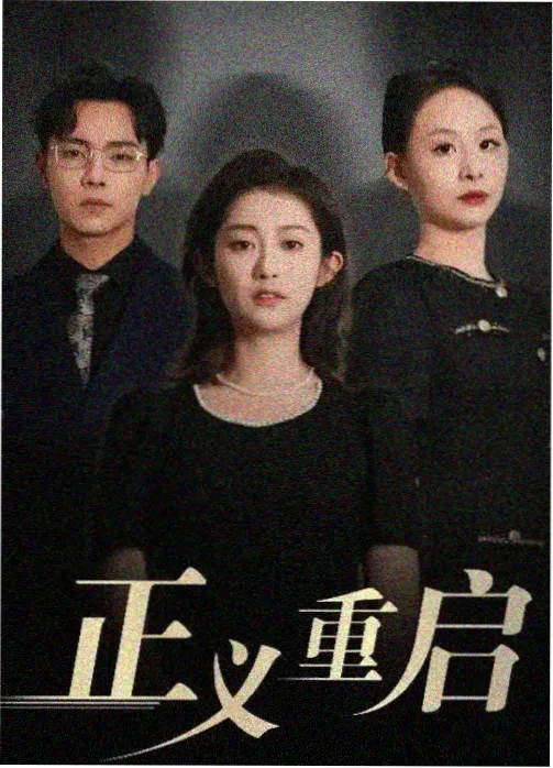 大鹏影院悬疑剧：刑侦笔记