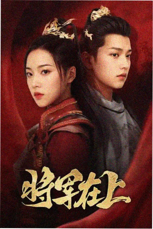 大鹏影院年代剧：花漾年华