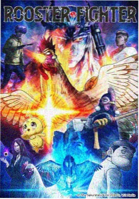 大鹏影院科幻动漫：时空旅人